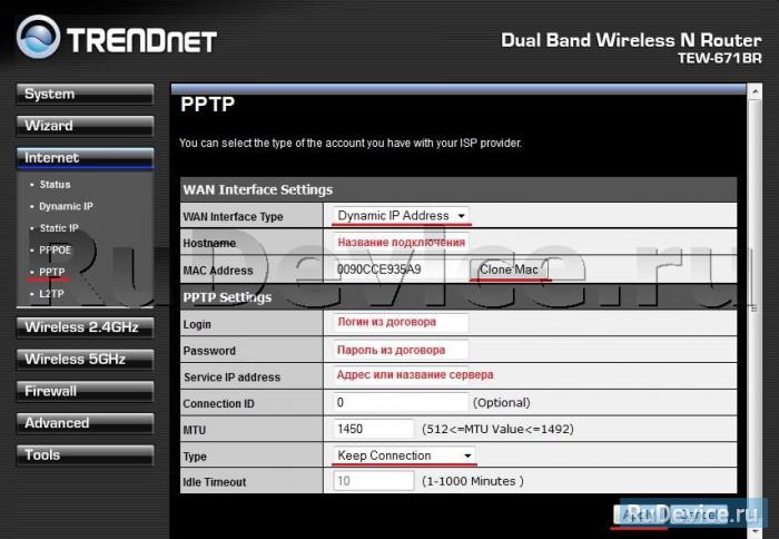 Настройка PPTP (VPN) при автоматическом получении локального IP адреса на роутере TrendNet TEW-671BR