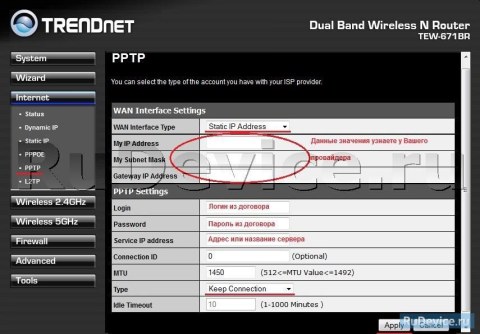 Настройка PPTP (VPN) при статическом локальном IP адресе на роутере TrendNet TEW-671BR