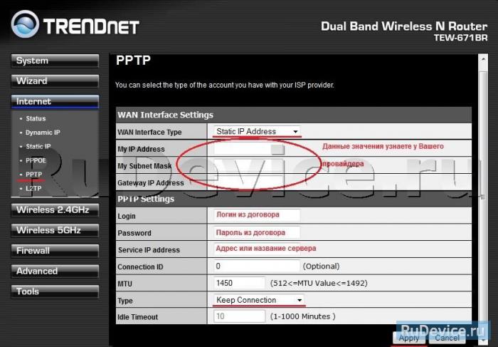 Настройка PPTP (VPN) при статическом локальном IP адресе на роутере TrendNet TEW-671BR