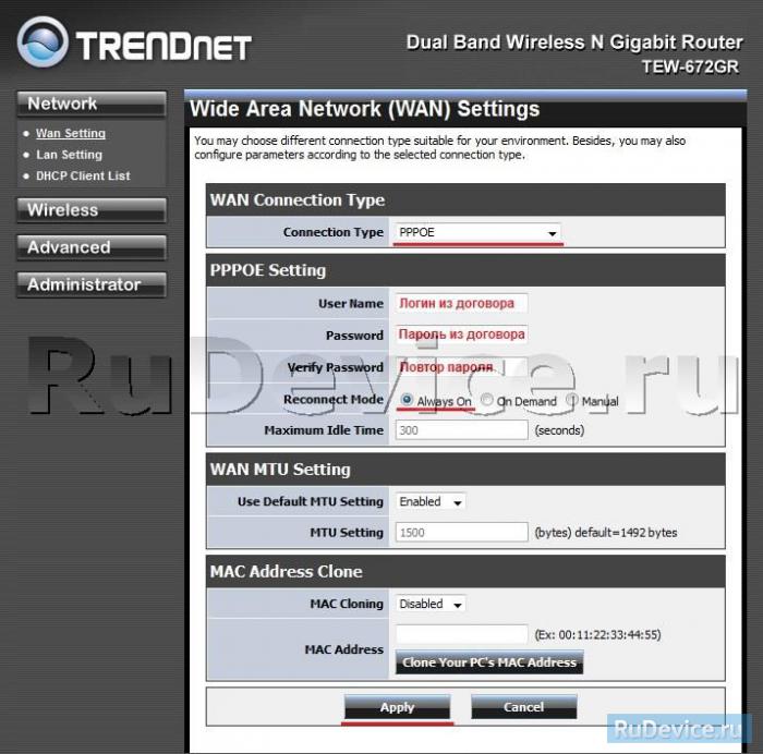 Настройка PPPoE подключения на роутере TRENDNet TEW-672GR