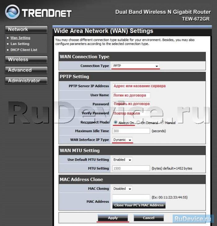 Настройка PPTP (VPN) при автоматическом получении локального IP адреса на роутере TRENDNet TEW-672GR