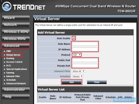 Переадресация\Проброс портов на роутере TrendNet TEW-692GR