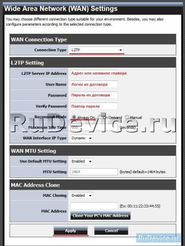 Настройка L2TP подключения на роутере TRENDNet TEW-751DR