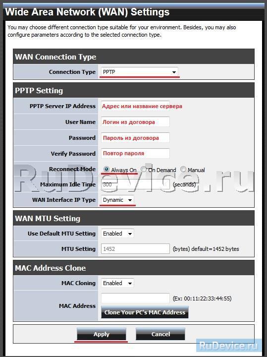 Настройка PPTP (VPN) при автоматическом получении локального IP адреса на роутере TRENDNet TEW-751DR