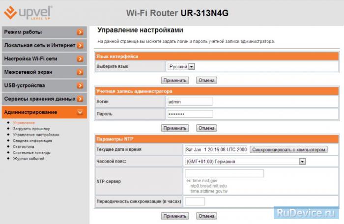 Смена заводского пароля на роутере Upvel UR-313N4G