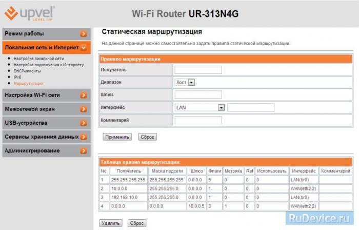 Настройка IP-TV на роутере Upvel UR-313N4G