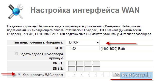 NAT при автоматическом получении IP адреса (DHCP) на роутере Upvel UR-315BN