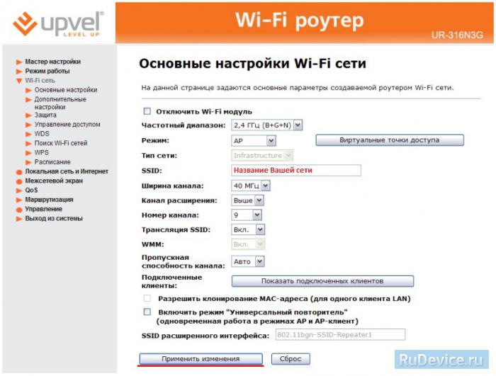 Настройка Wi-Fi на роутере Upvel UR-316N3G