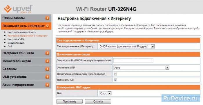 Настройка подключения к Интернет на роутере Upvel UR-326N4G