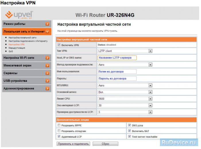 Upvel ur 312n4g настройка мтс