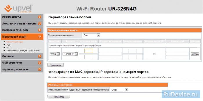 Переадресация/проброс портов на роутере Upvel UR-326N4G