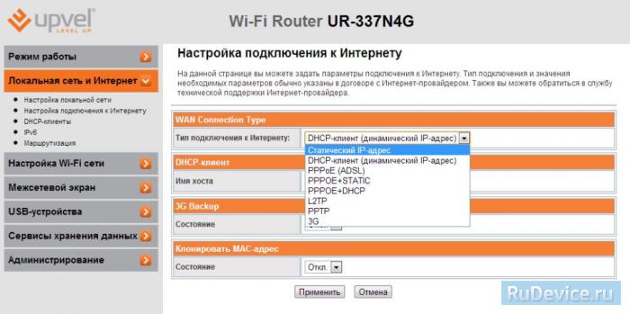 Настройка подключения к Интернет на роутере Upvel UR-337N4G