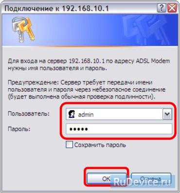 Авторизация на роутере Upvel UR-447N4G