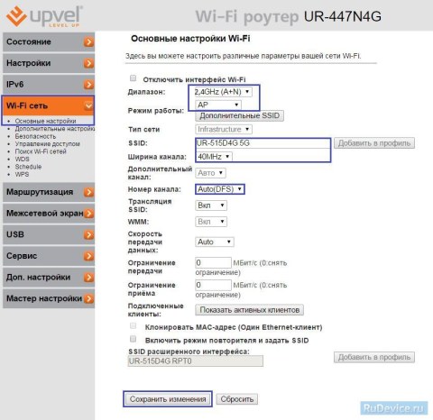 Настройка Wi-Fi на роутере Upvel UR-447N4G