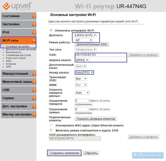 Настройка Wi-Fi на роутере Upvel UR-447N4G
