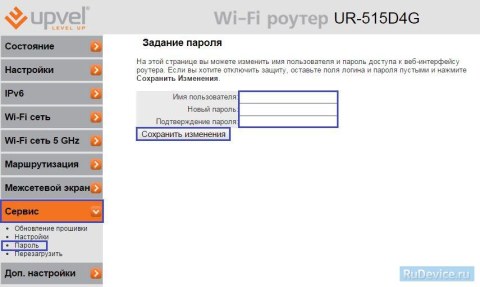 Смена заводского пароля на роутере Upvel UR-515D4G Смена заводского пароля на роутере Upvel UR-515D4G