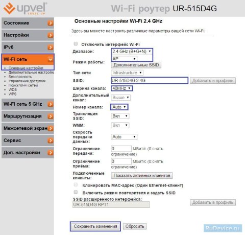 Настройка Wi-Fi на роутере Upvel UR-515D4G Настройка Wi-Fi на роутере Upvel UR-515D4G