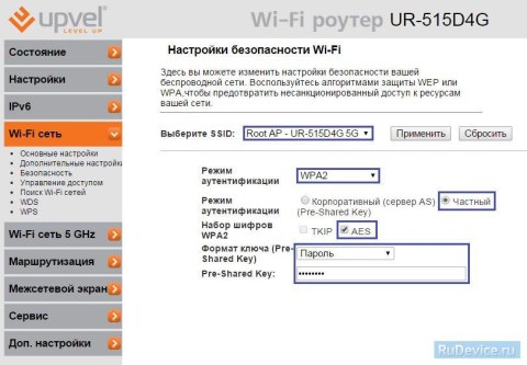 Настройка Wi-Fi на роутере Upvel UR-515D4G Настройка Wi-Fi на роутере Upvel UR-515D4G