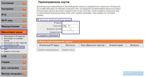 Переадресация/проброс портов на роутере Upvel UR-515D4G Переадресация/проброс портов на роутере Upvel UR-515D4G