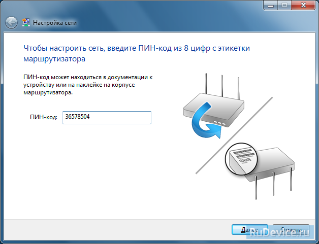 Что такое WPS