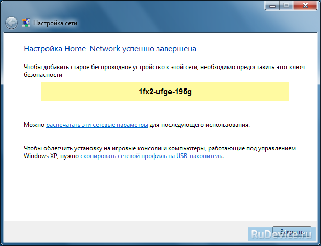 Что такое WPS