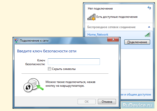 Что такое WPS