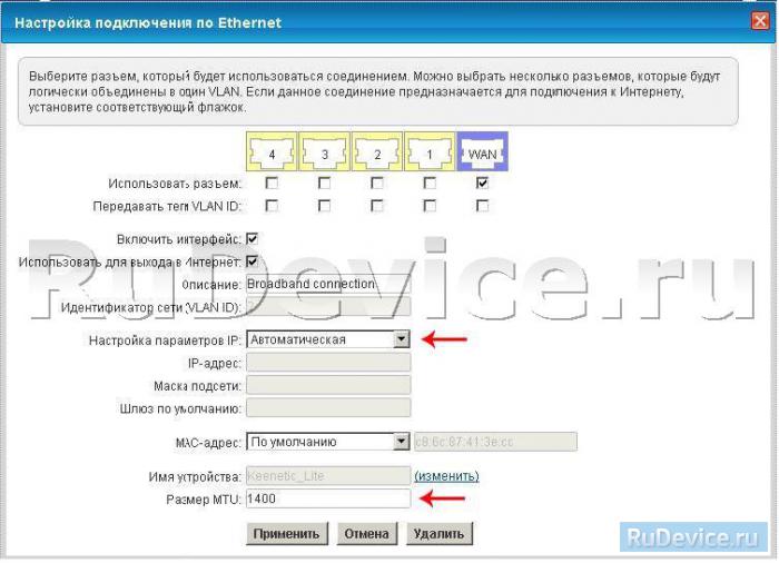 NAT при автоматическом получении IP адреса (DHCP) на роутере Zyxel Keenetic 2