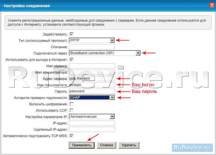 Настройка PPtP (VPN) при автоматическом получении локального IP адреса (DHCP) на роутере Zyxel Keenetic 2
