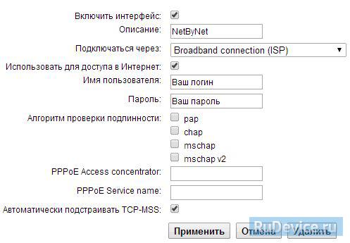 Настройка PPPoE подключения (Ростелеком, Dom.ru) на роутере Zyxel Keenetic 2