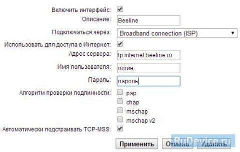 Настройка L2TP подключения (Билайн) на роутере Zyxel Keenetic 2 Настройка L2TP подключения (Билайн) на роутере Zyxel Keenetic 2