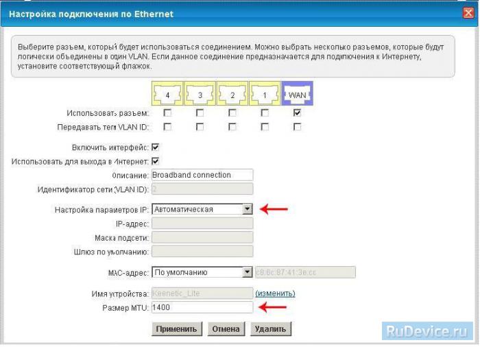 NAT при автоматическом получении IP адреса (DHCP) на роутере ZyXEL Keenetic Giga 2