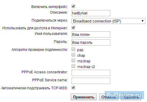 Настройка PPPoE подключения (Ростелеком, Dom.ru) на роутере ZyXEL Keenetic Omni