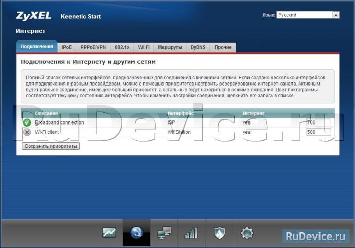 Настройка подключения к Интернет на роутере ZyXEL Keenetic Start