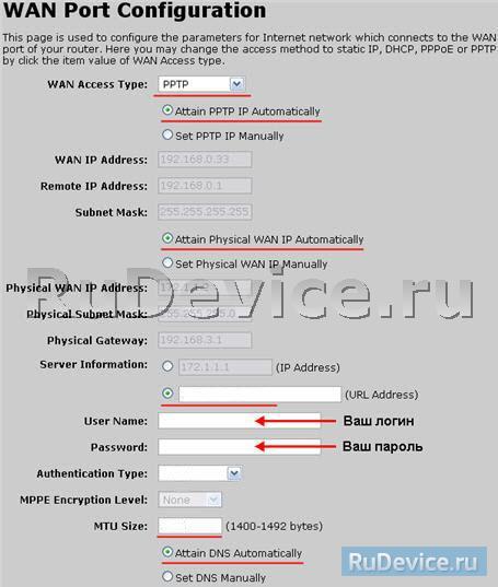 Настройка PPTP (VPN) при автоматическом получении локального IP адреса на роутере ZyXEL P-330W EE