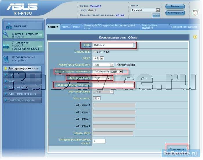 Как настроить роутер Asus RT-G32 через веб-интерфейс: подробная инструкция
