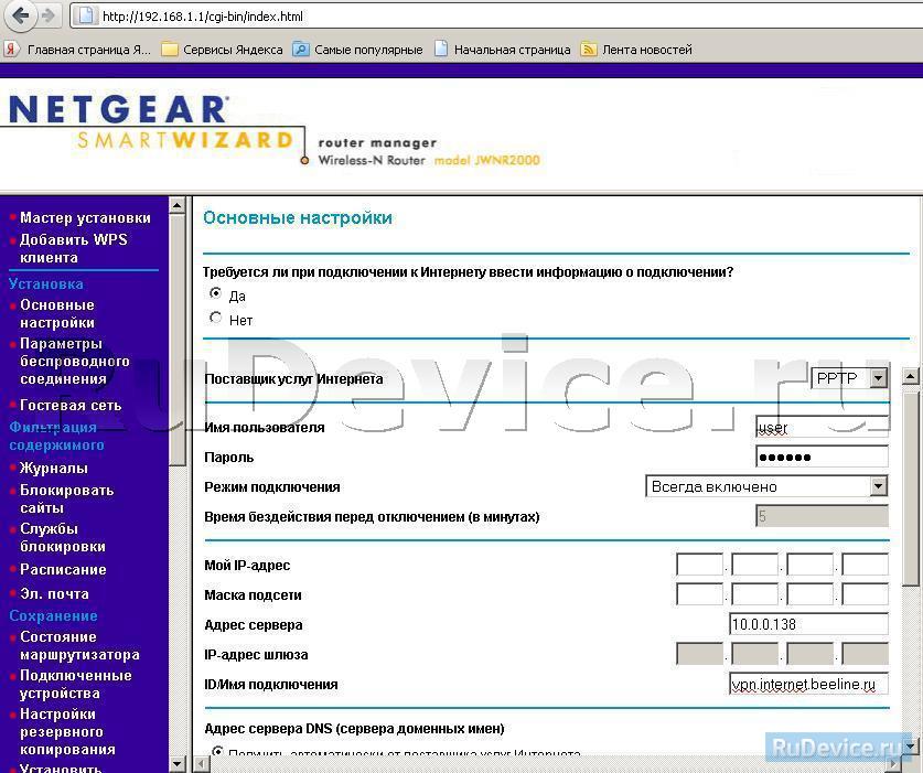 Роутер netgear jwnr2000 настройка